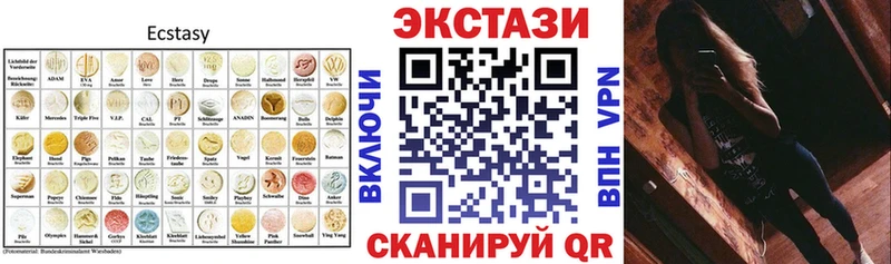 где купить наркоту  кракен ТОР  Ecstasy Дубай  Омутнинск 
